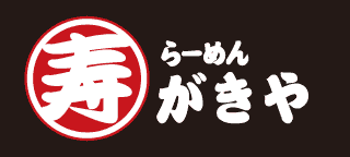 スガキヤ 寿祭2023 キャンペーン